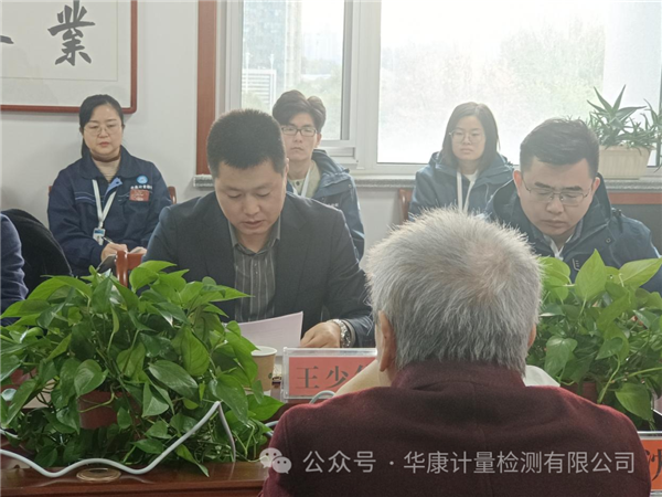 喜訊|華康檢測集團(tuán)順利通過CNAS實(shí)驗(yàn)室復(fù)評(píng)+擴(kuò)項(xiàng)現(xiàn)場評(píng)審